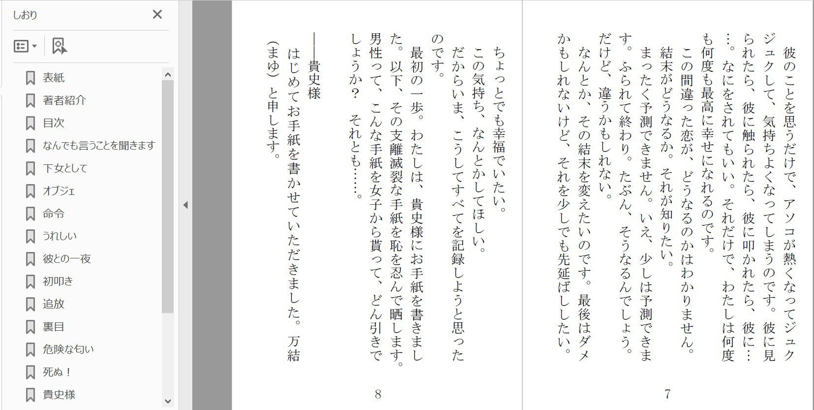 試し読み 2