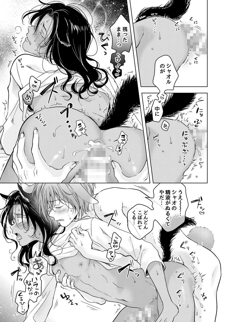 試し読み 7