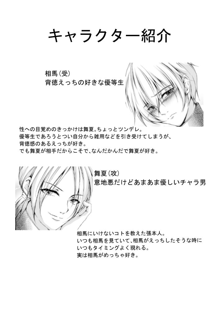 試し読み 7
