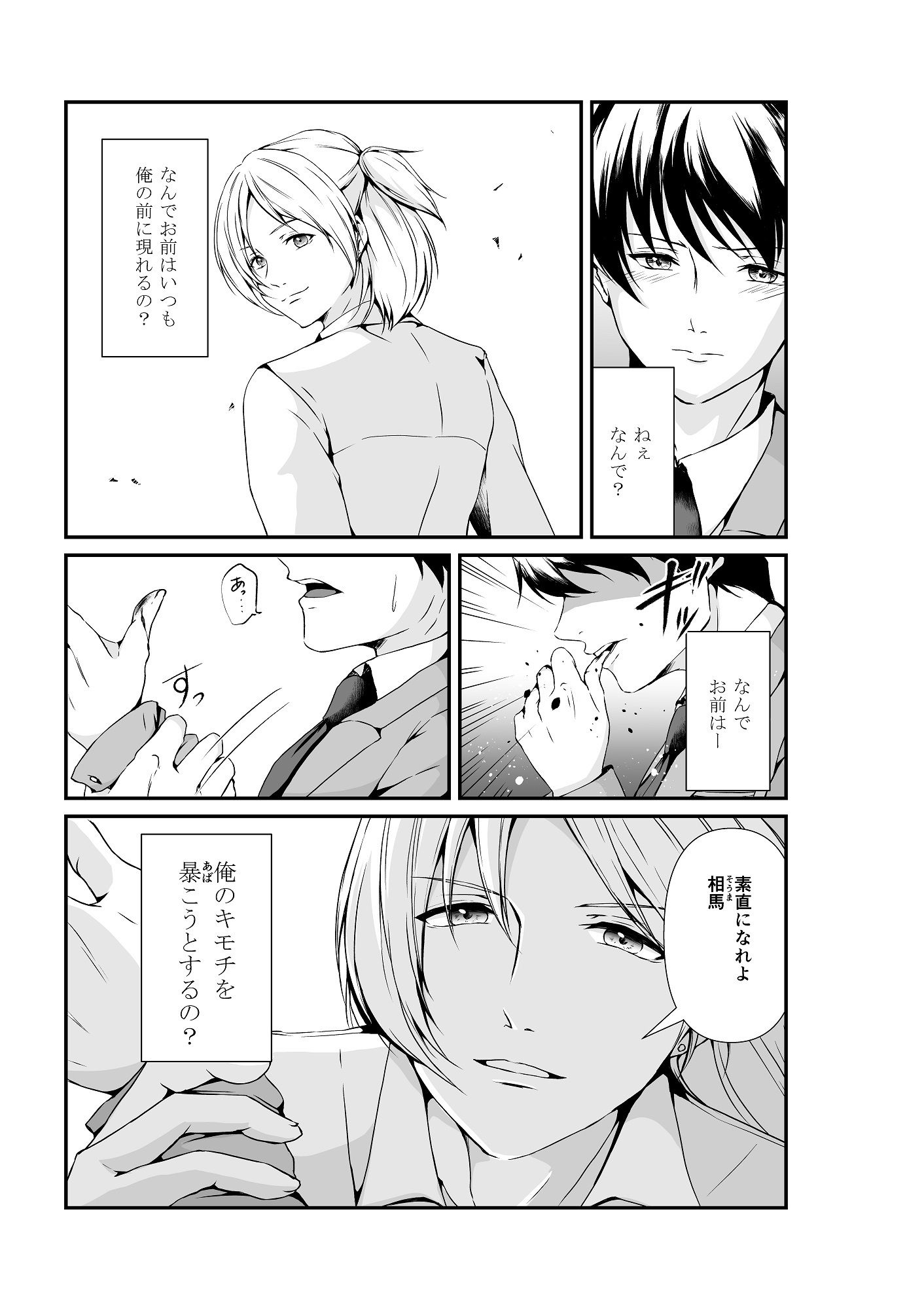 試し読み 5