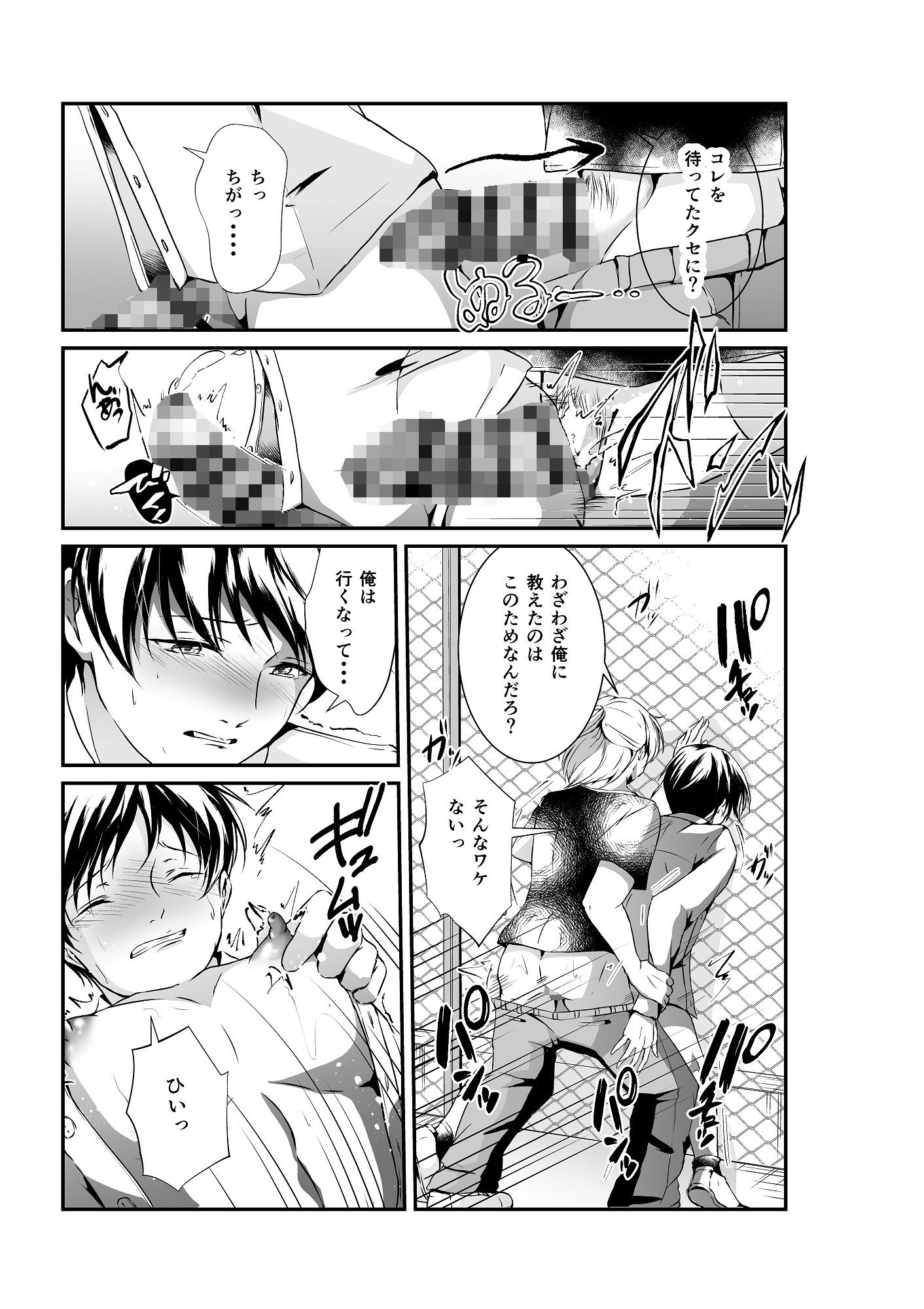 試し読み 7