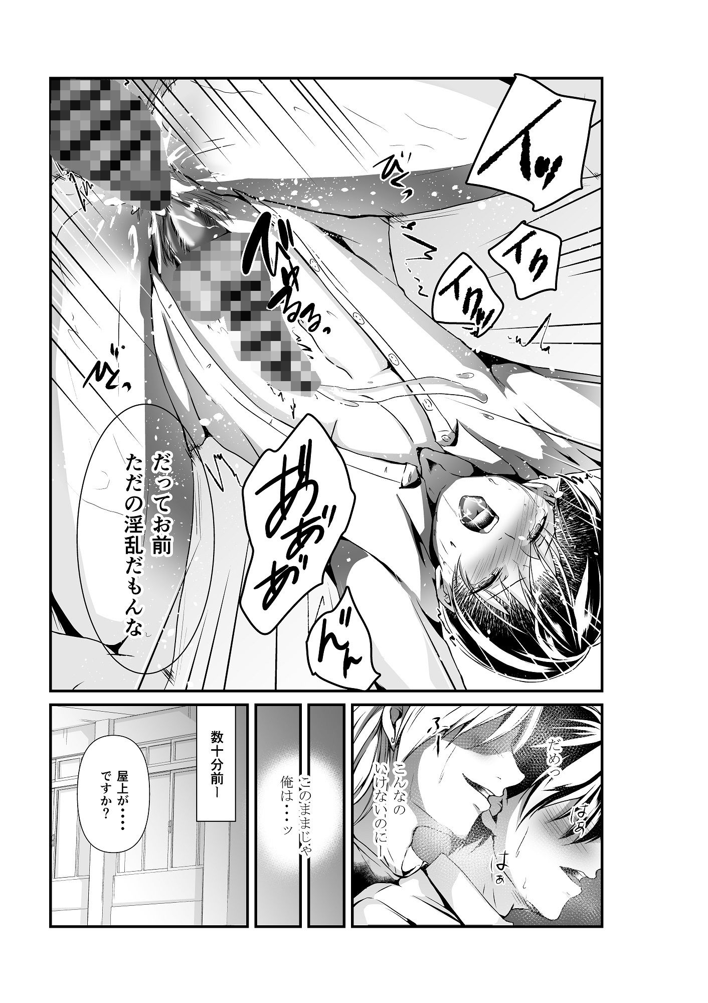 試し読み 9