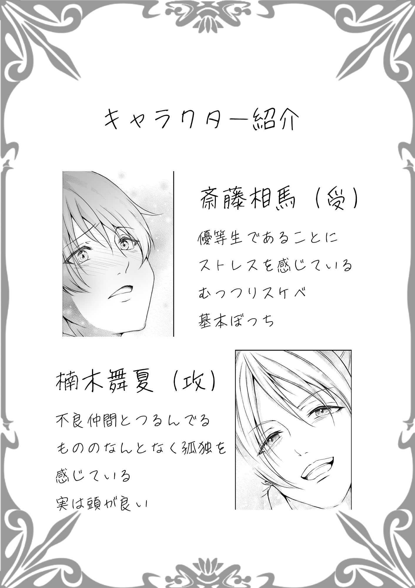試し読み 10