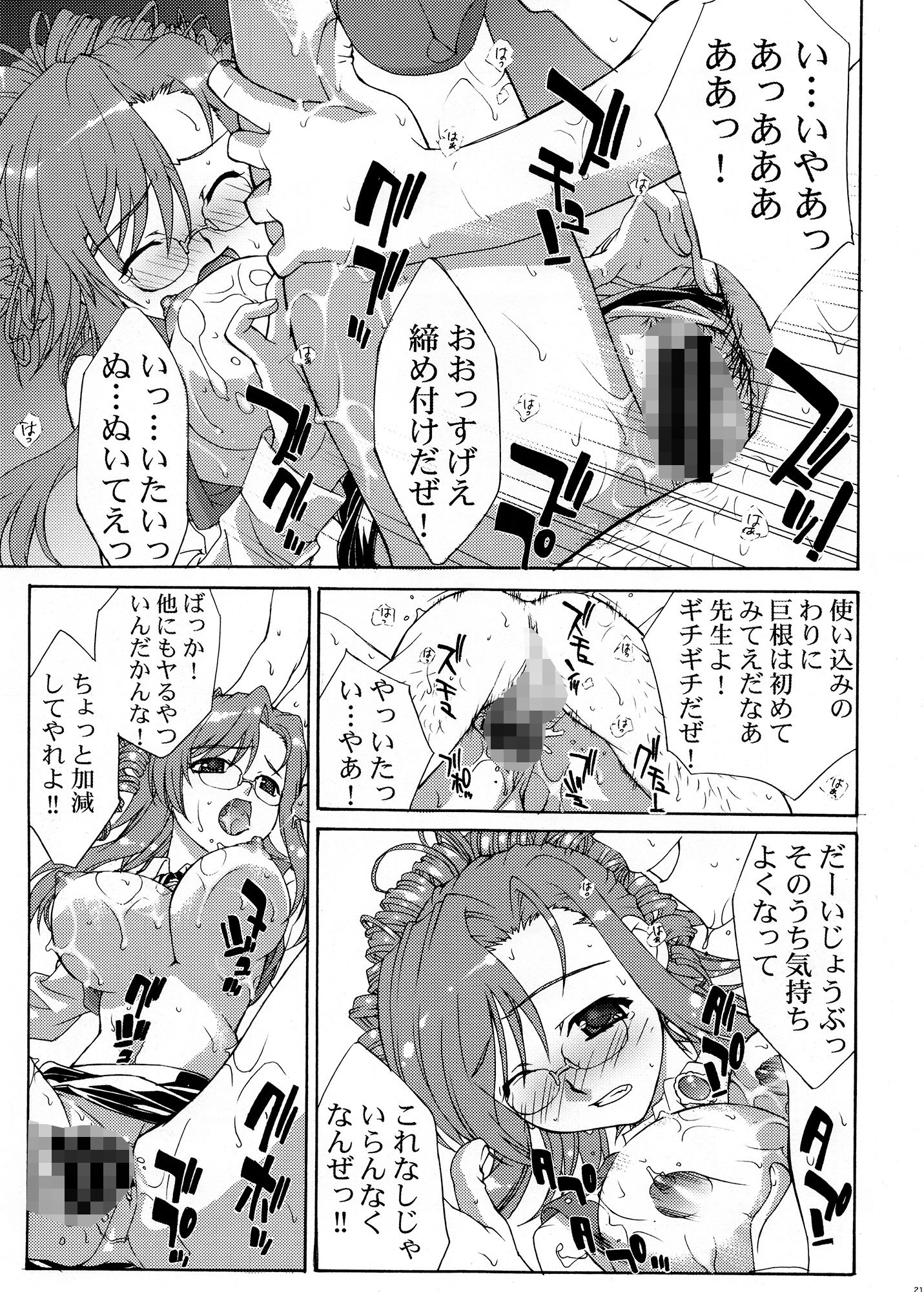 試し読み 3
