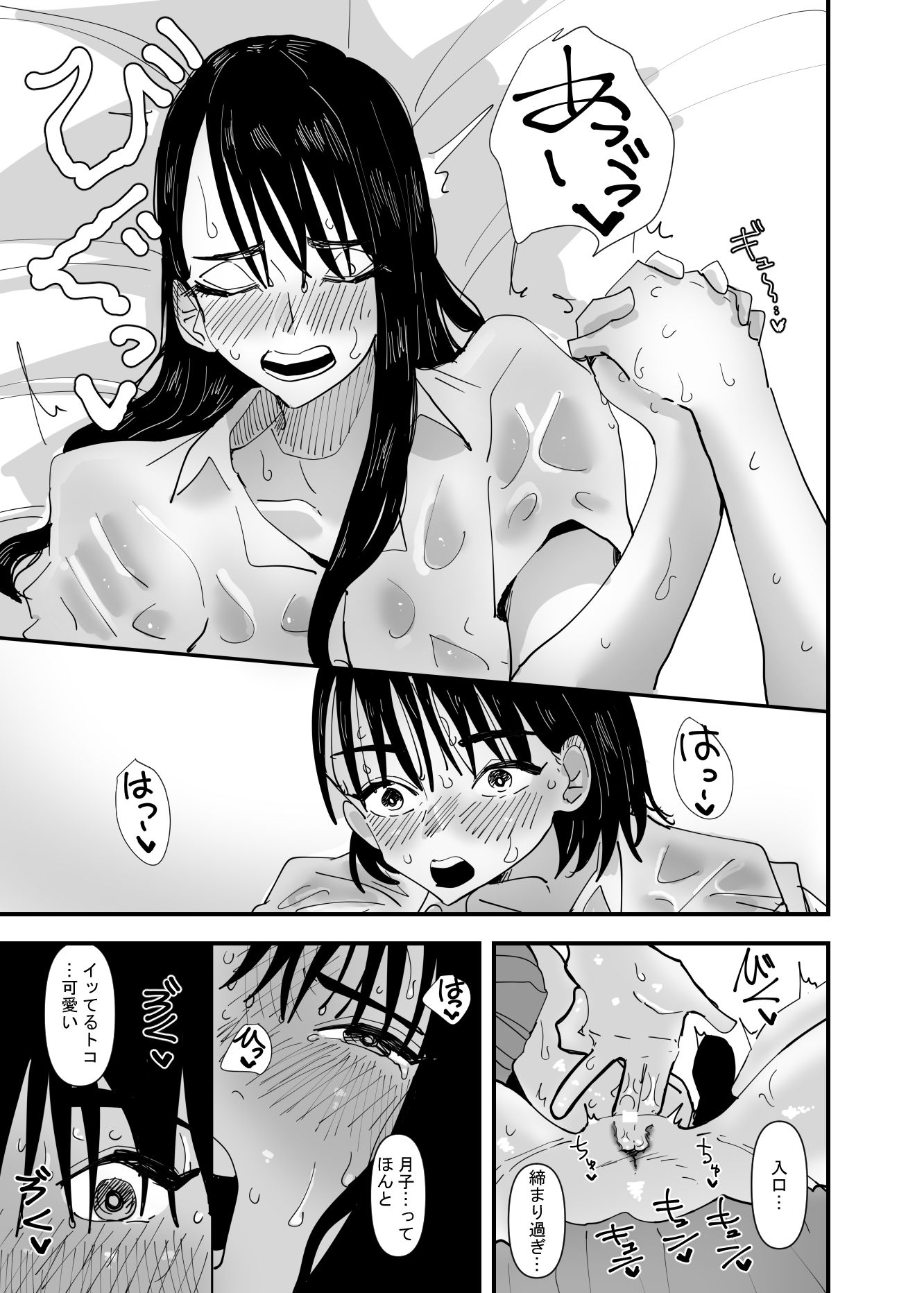 試し読み 8