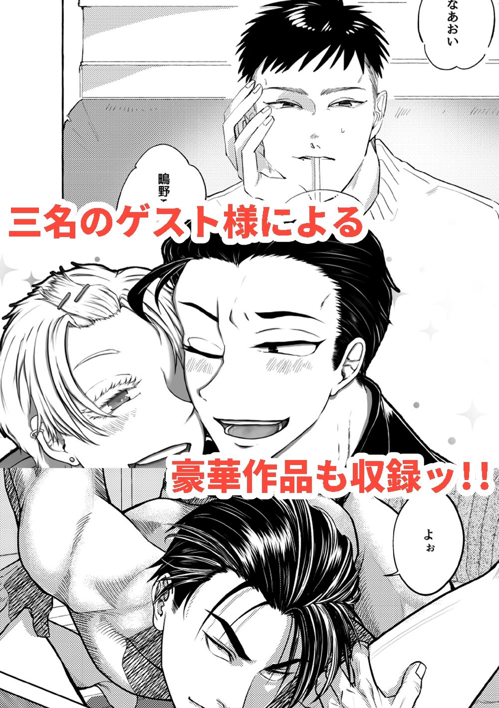 試し読み 8