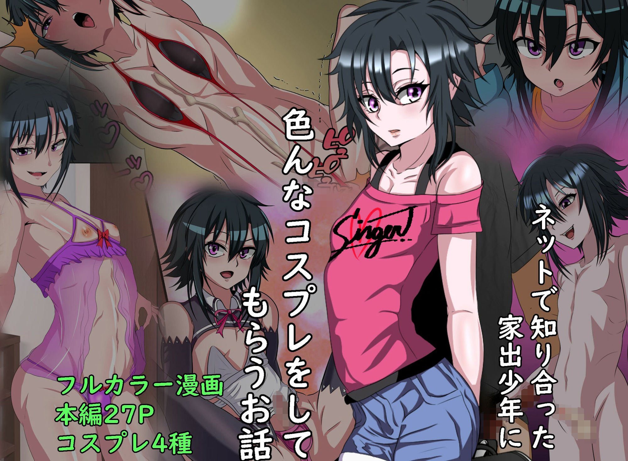 試し読み 1