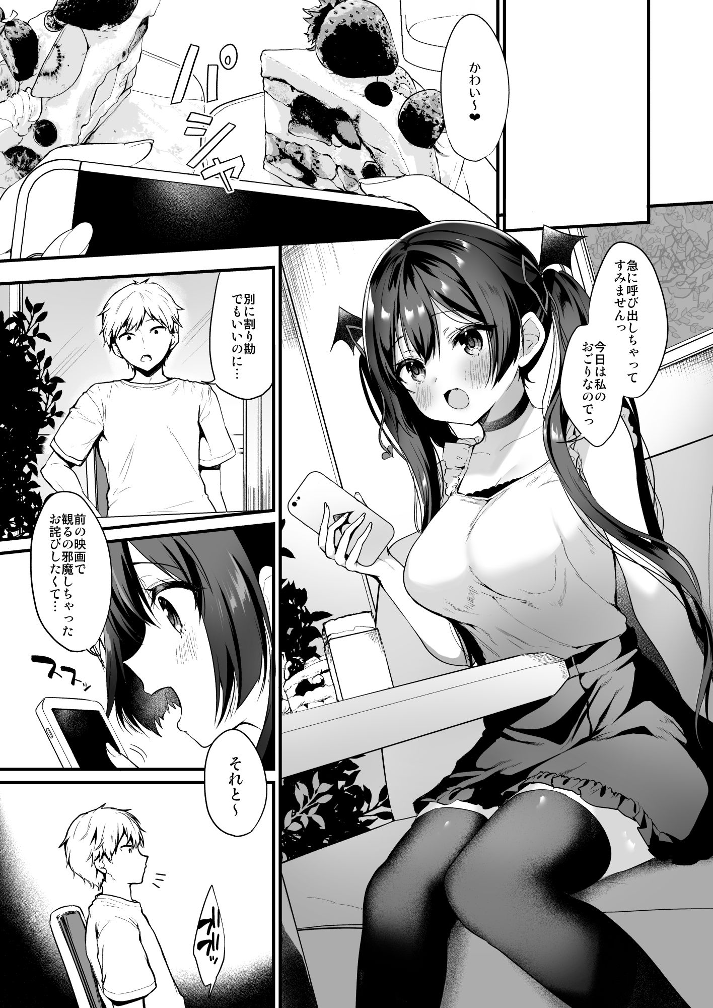 試し読み 1