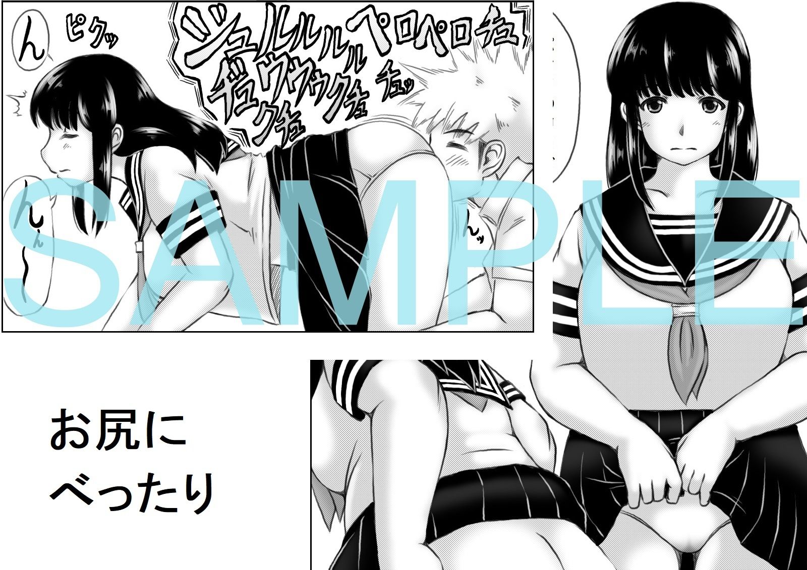 試し読み 3