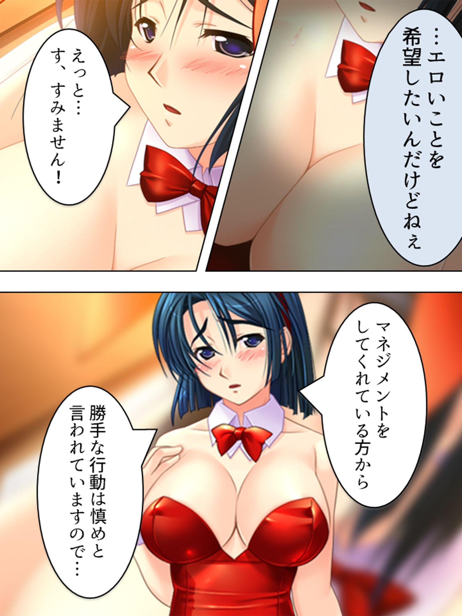 試し読み 5