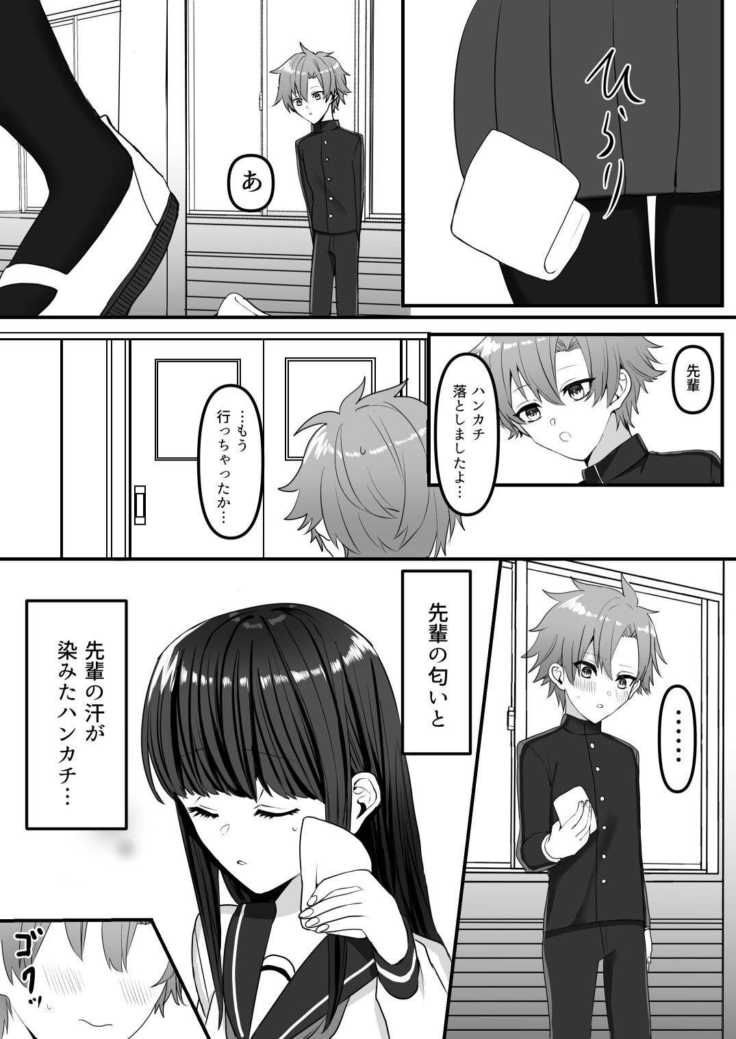 試し読み 1