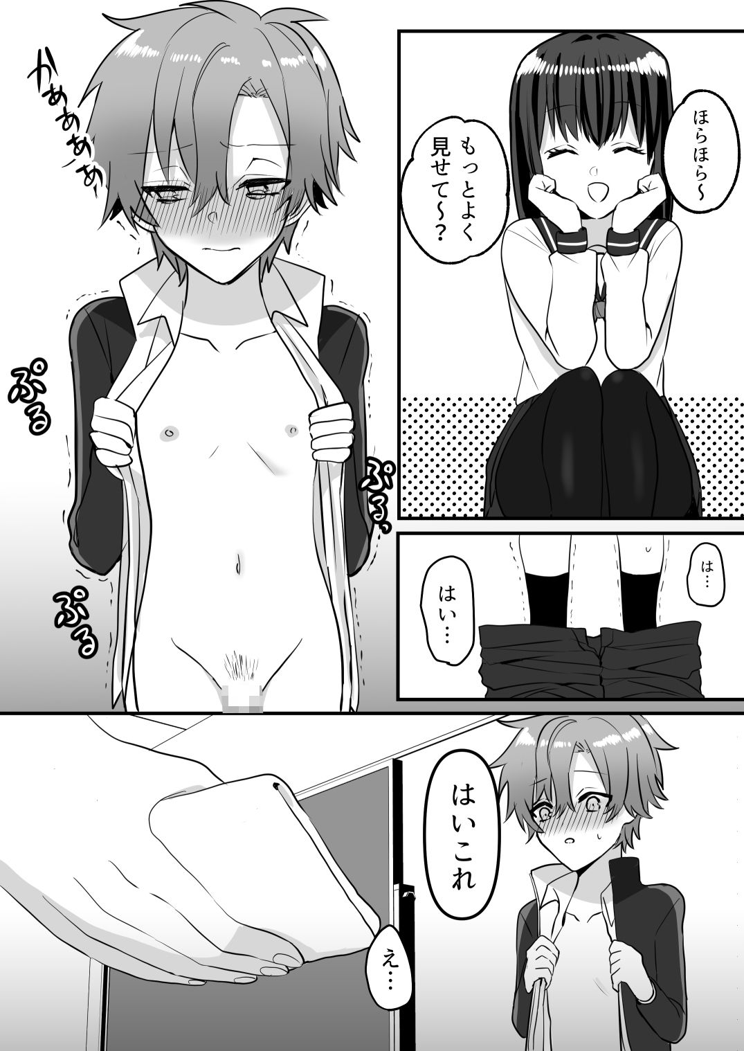 試し読み 7