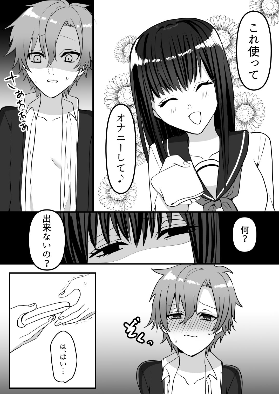 試し読み 8