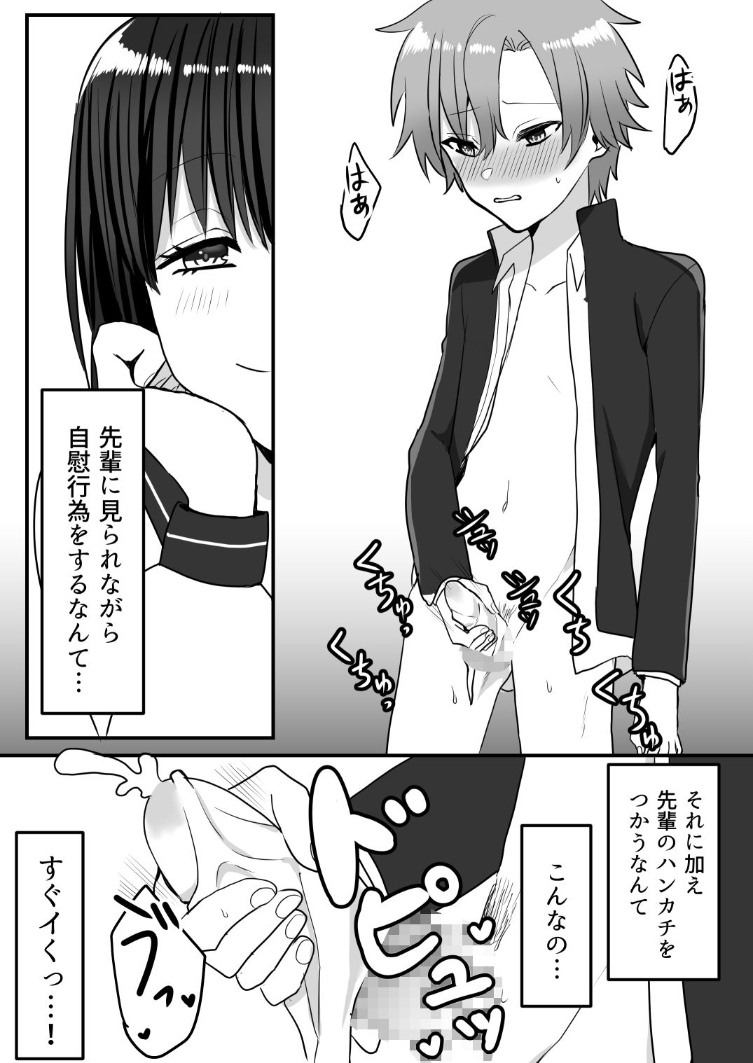 試し読み 9