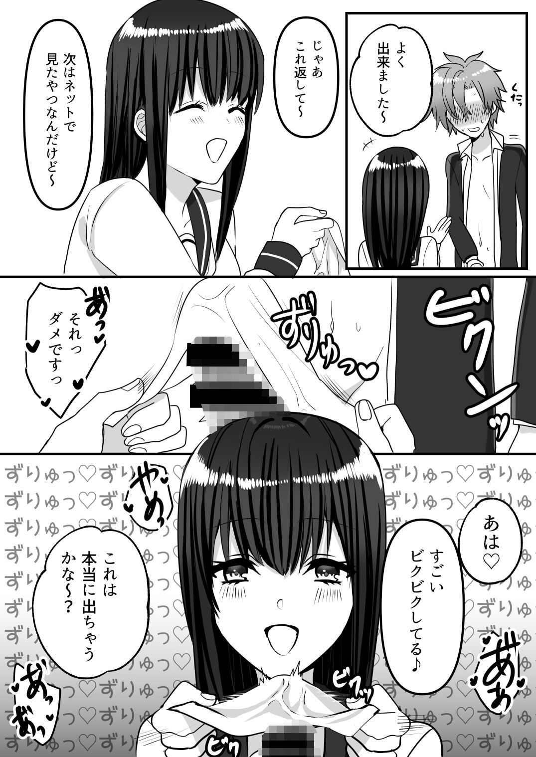 試し読み 10