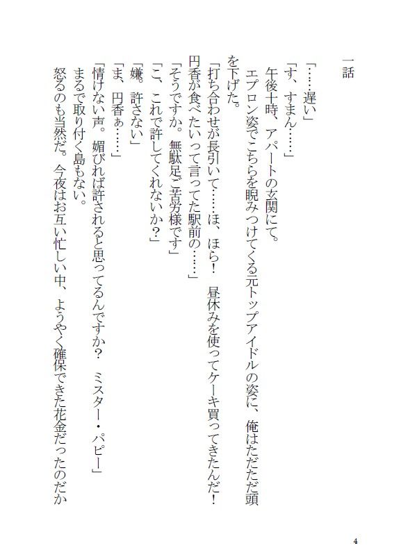 試し読み 3