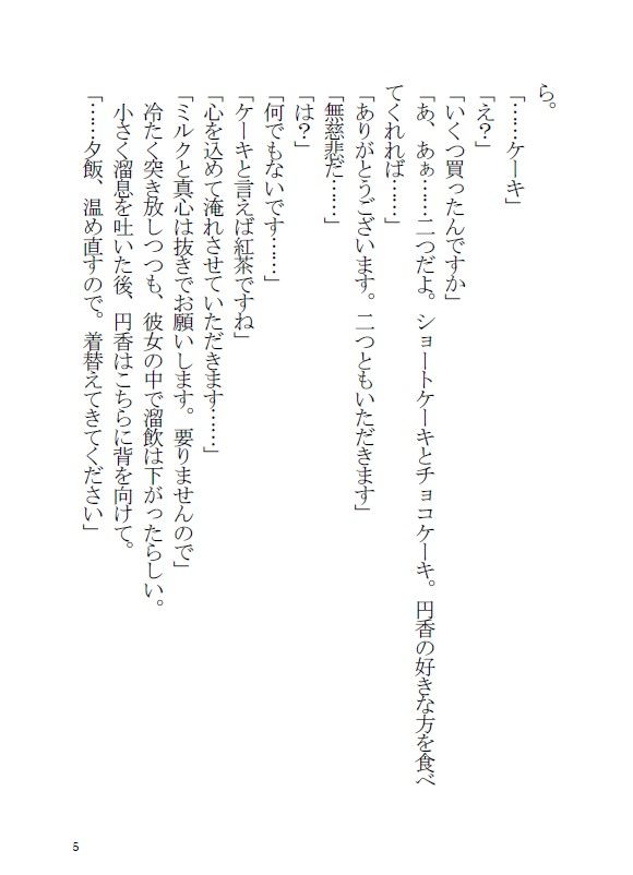 試し読み 4