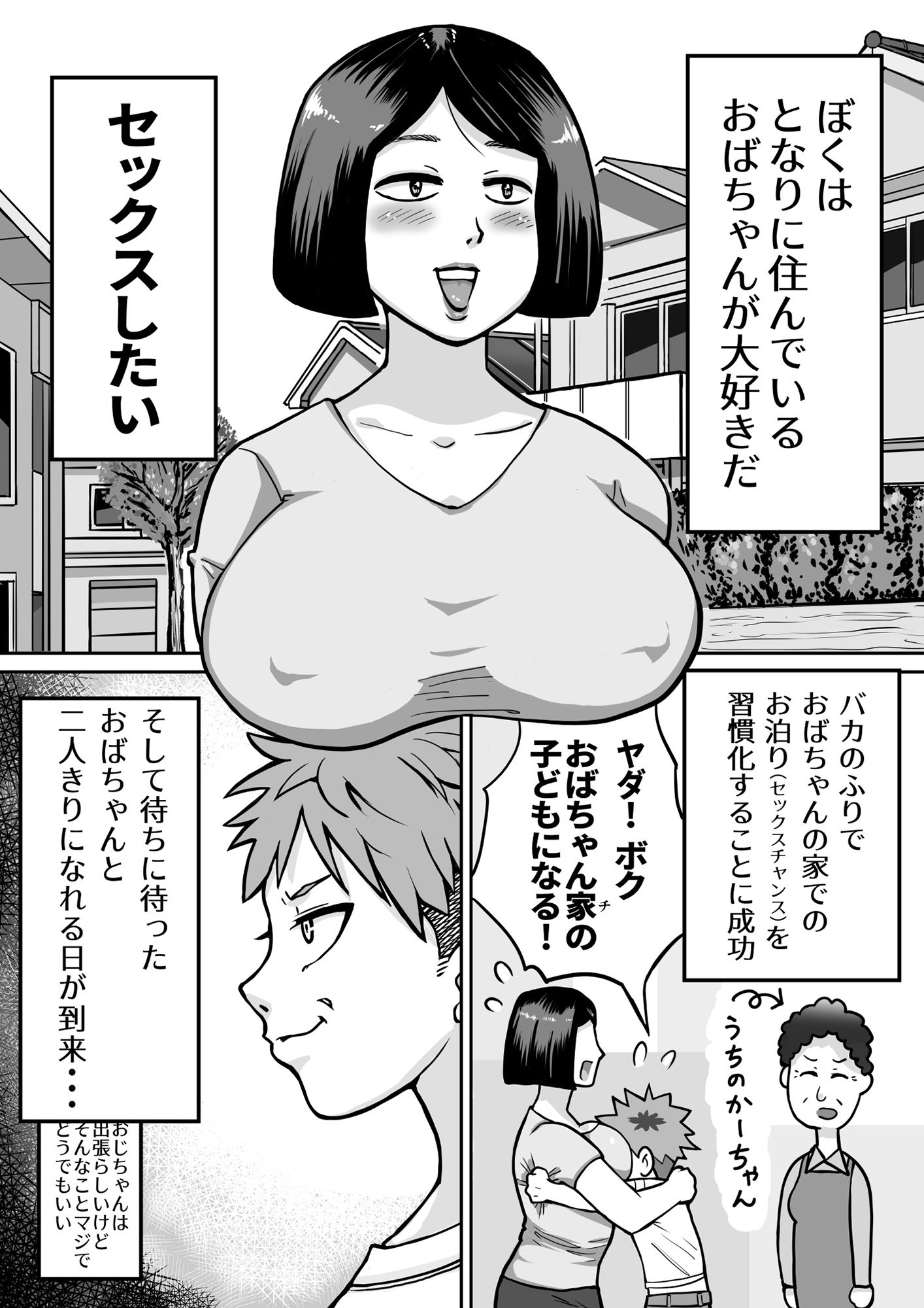 試し読み 1