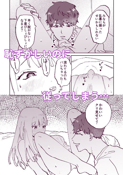 試し読み 3