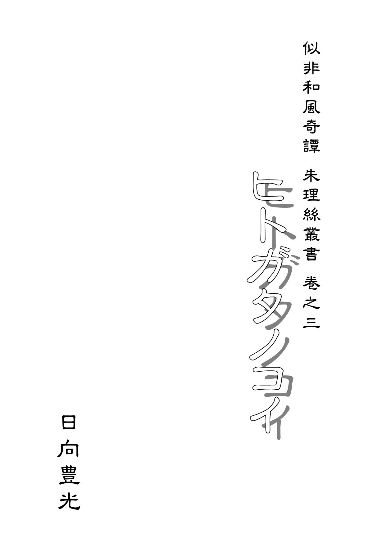 試し読み 1
