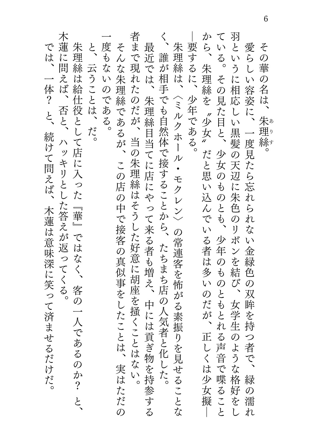 試し読み 4
