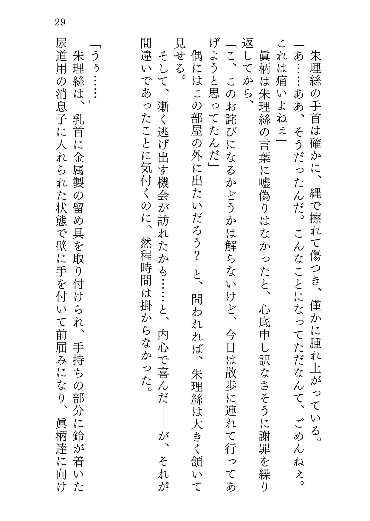 試し読み 5