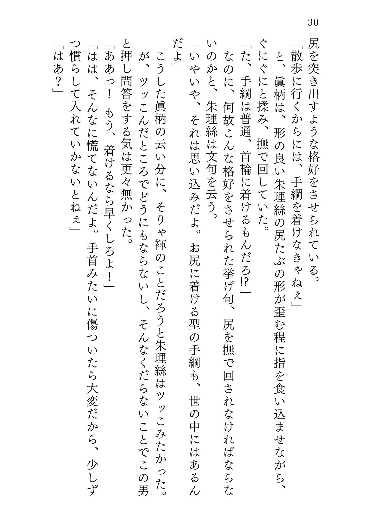 試し読み 6