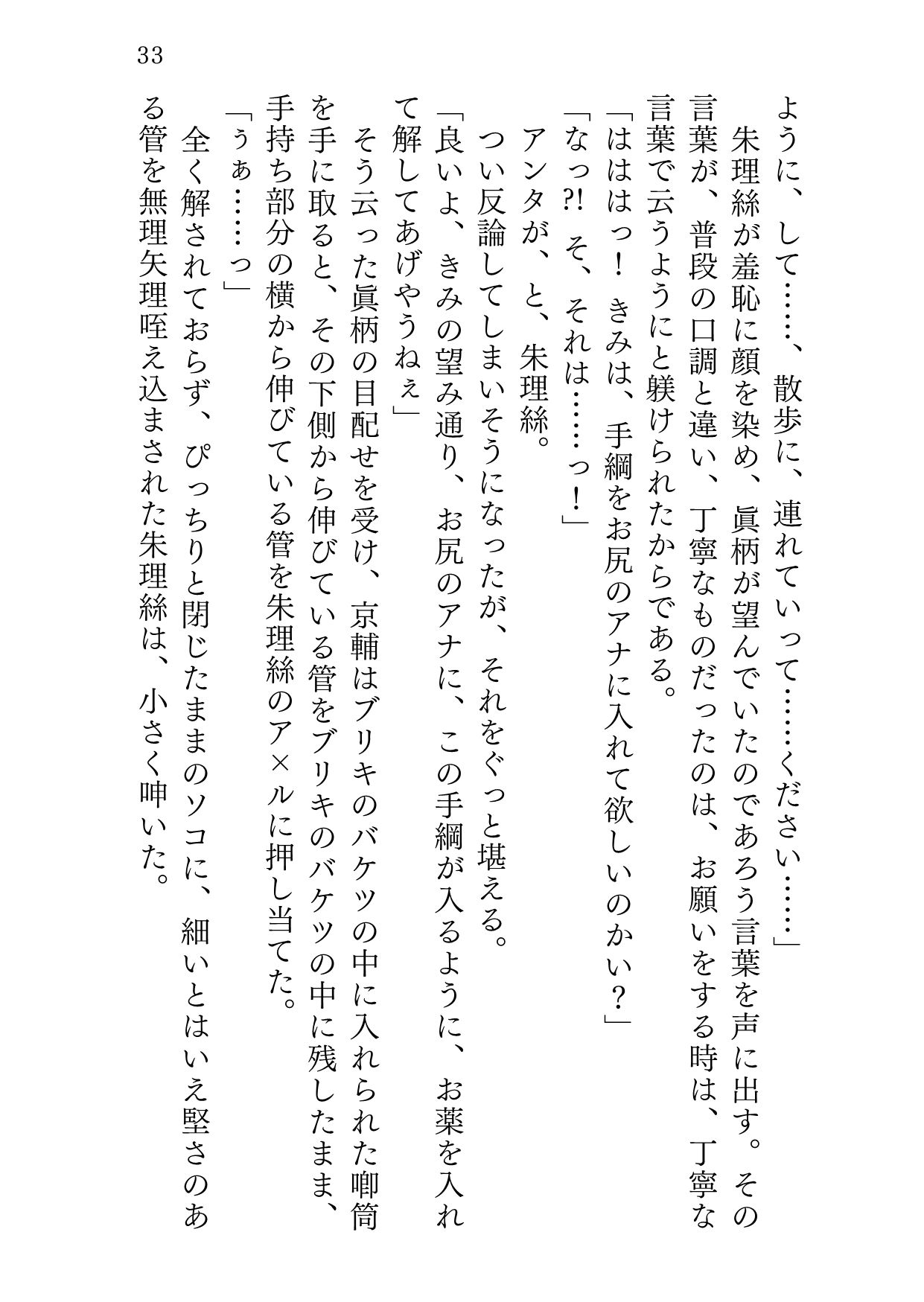 試し読み 9