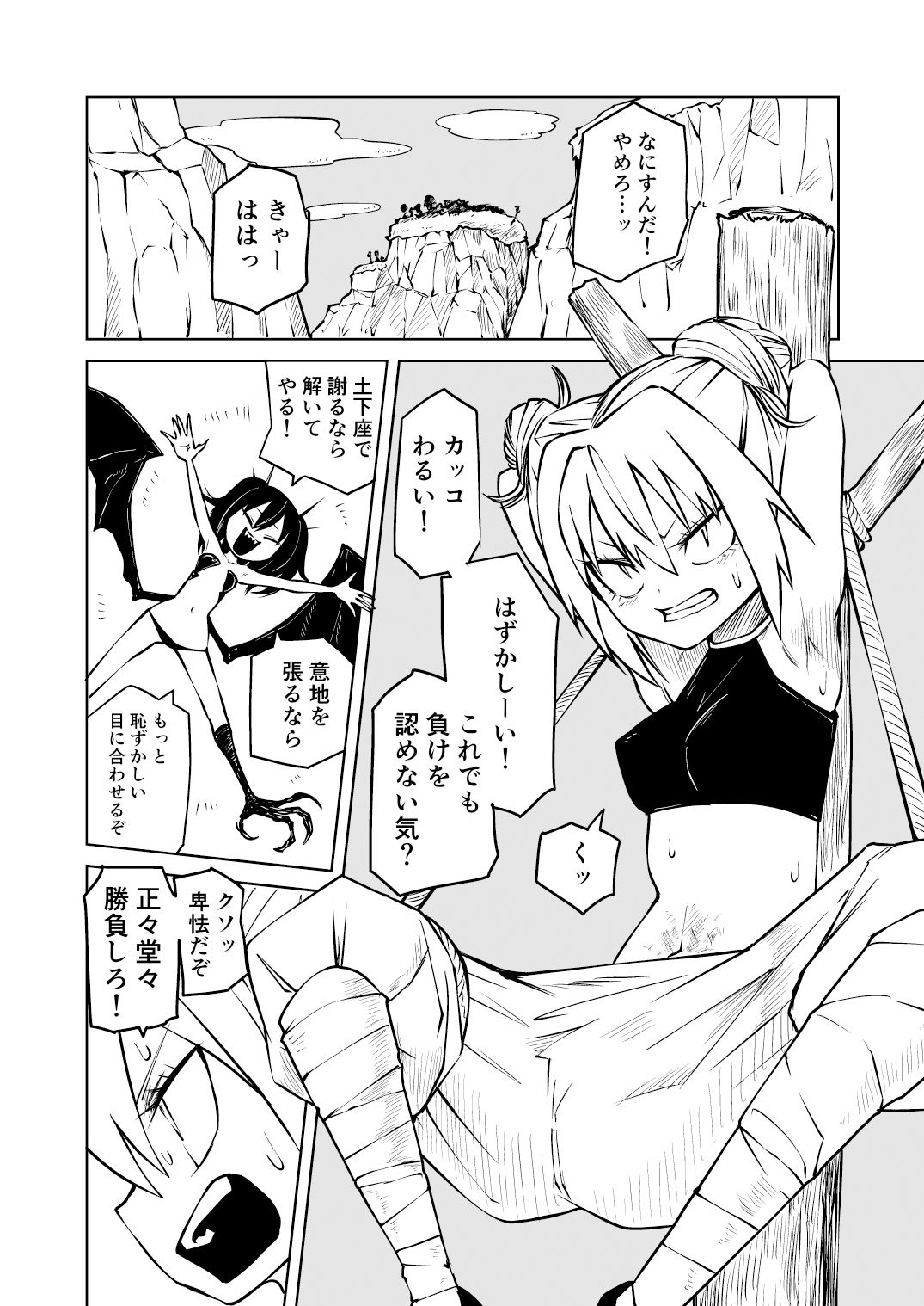 試し読み 3