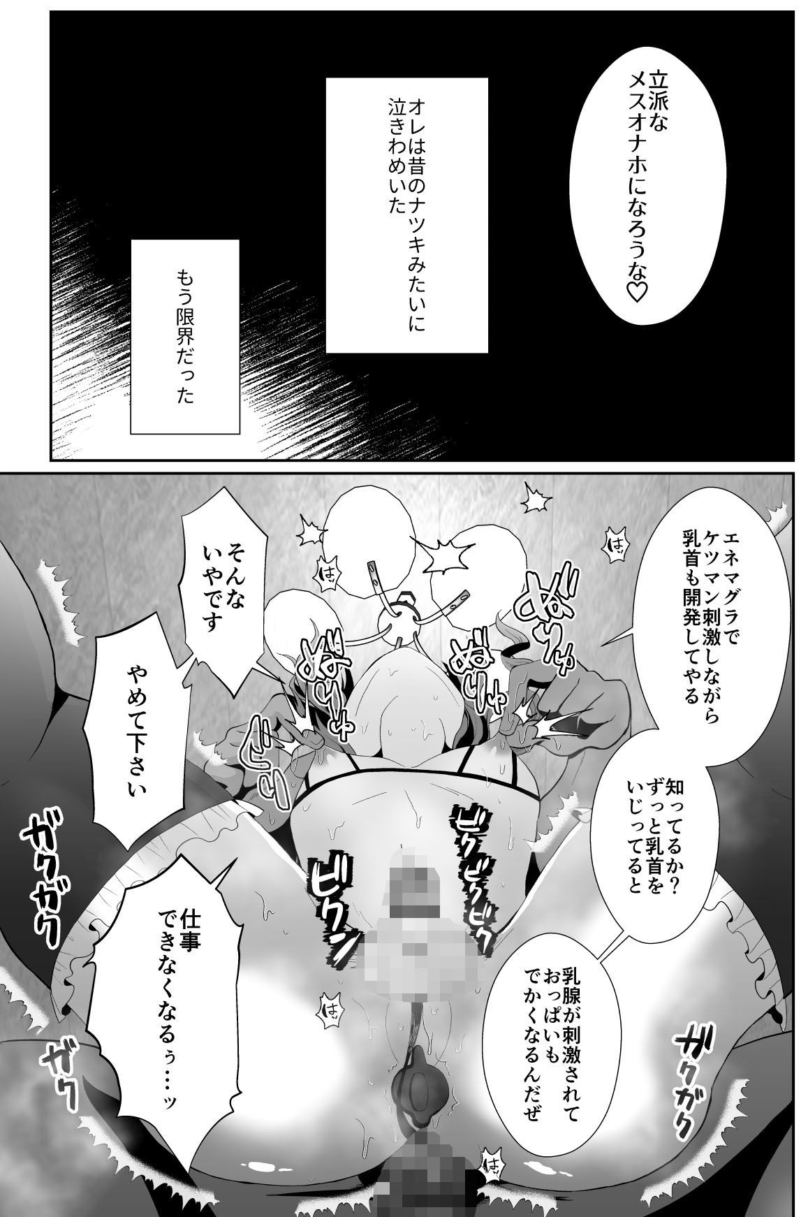 試し読み 9