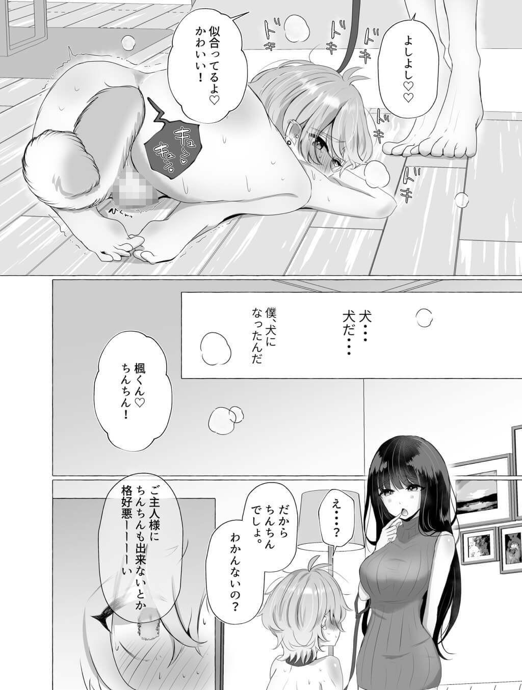 試し読み 6