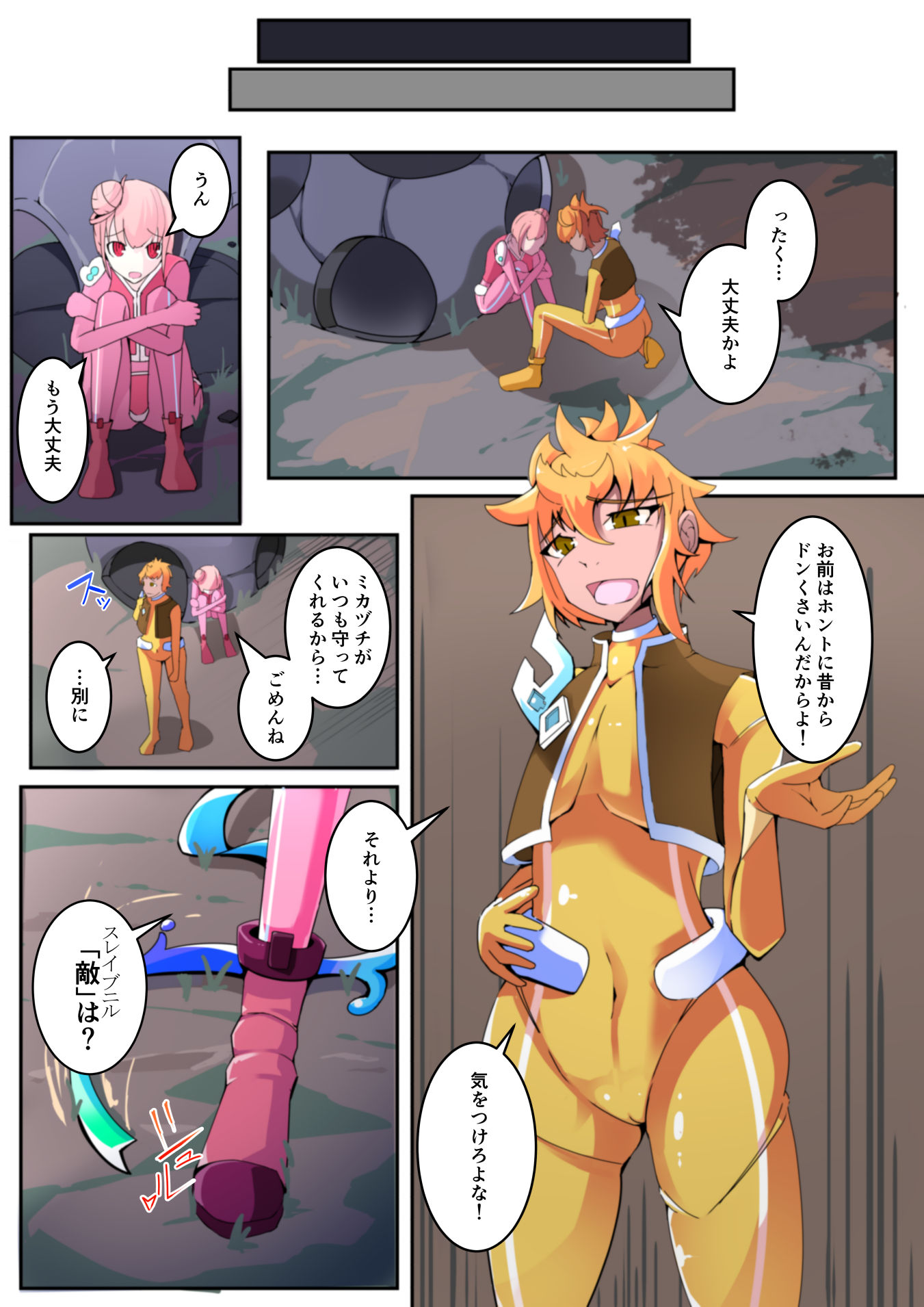 試し読み 2