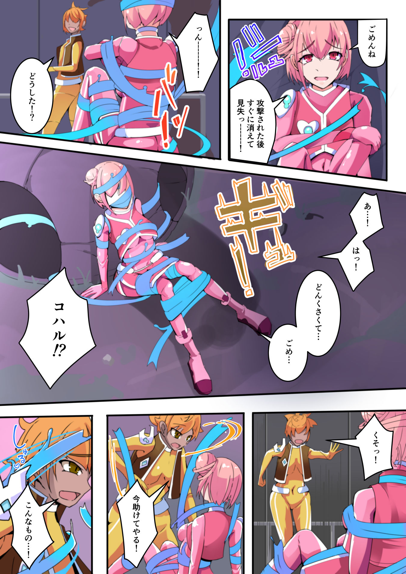 試し読み 3