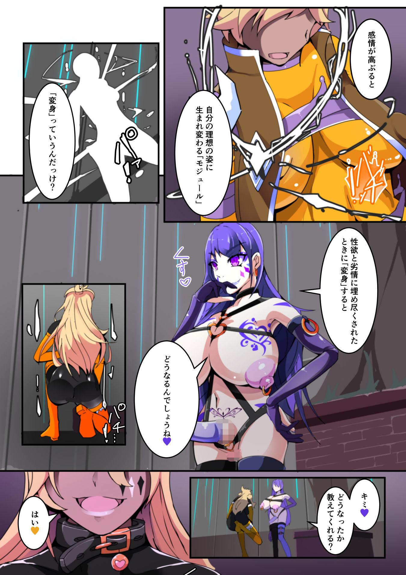試し読み 5