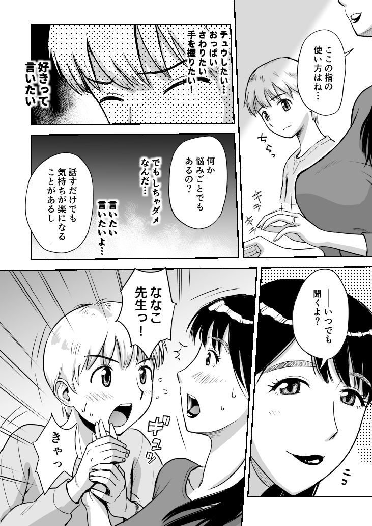 試し読み 2