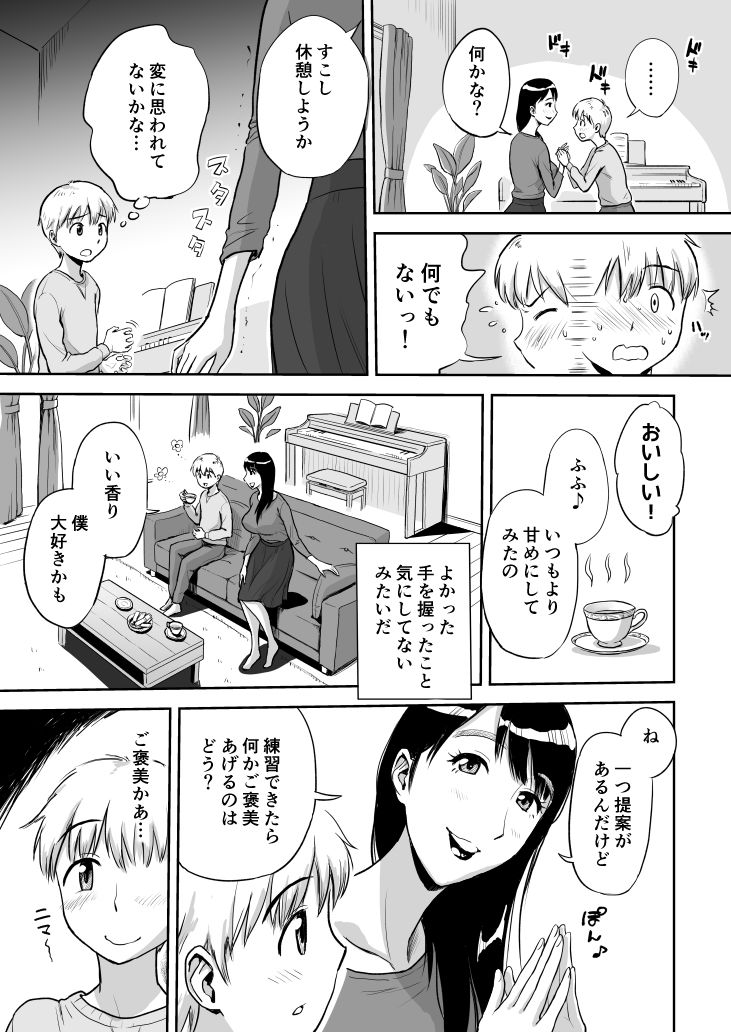 試し読み 3