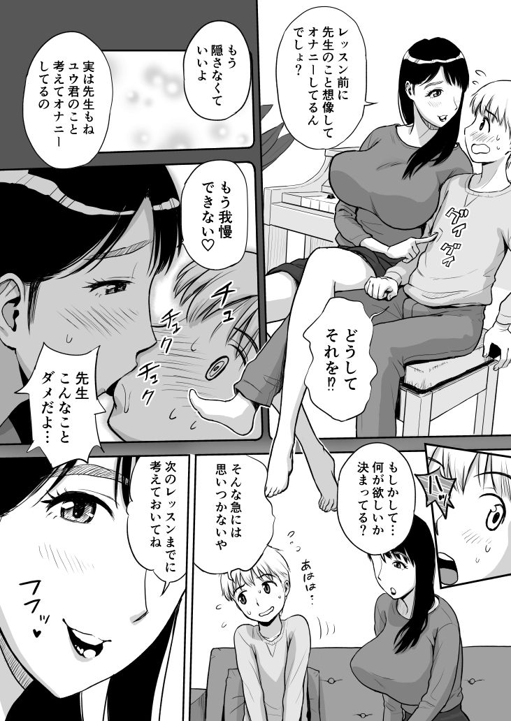 試し読み 4