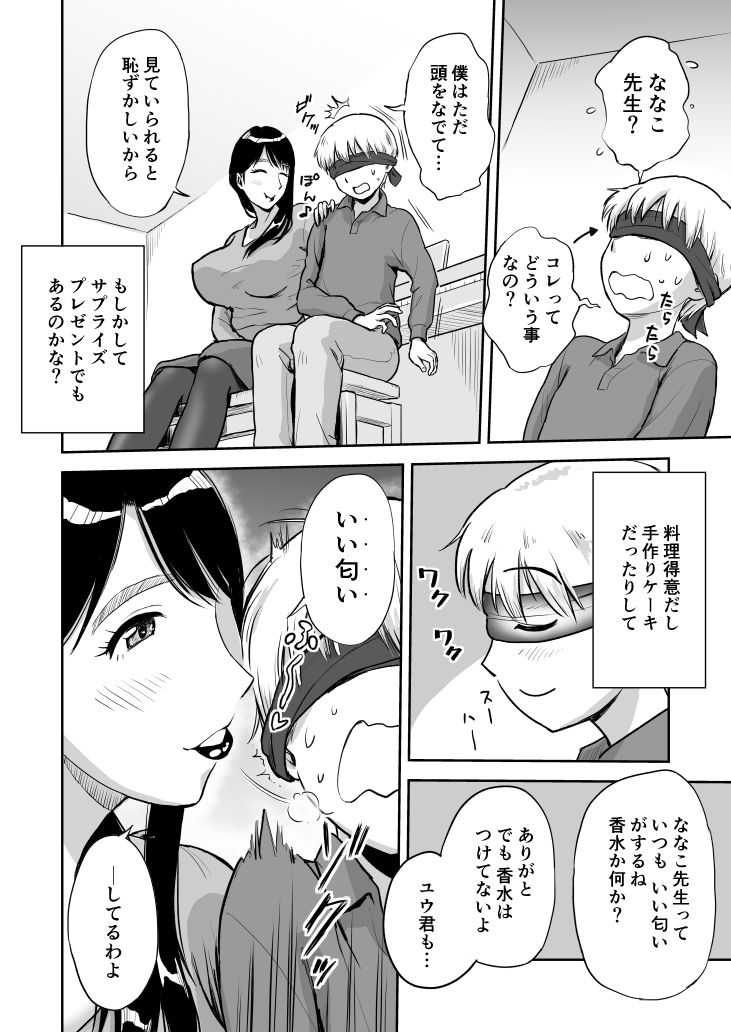 試し読み 6