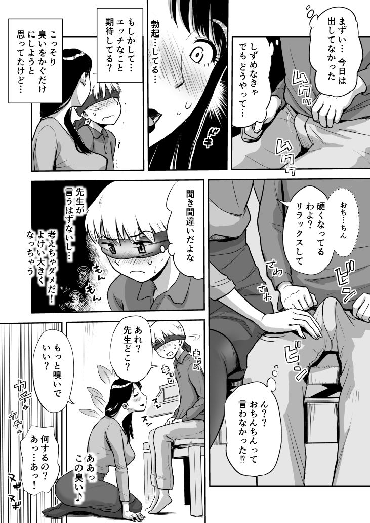 試し読み 7