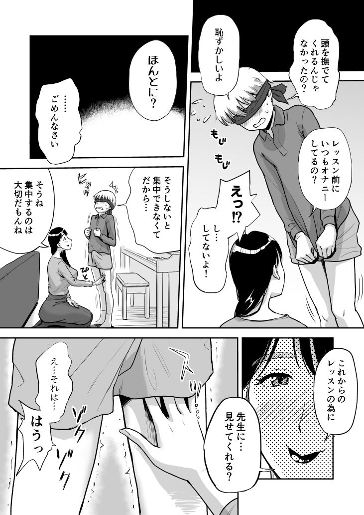 試し読み 8