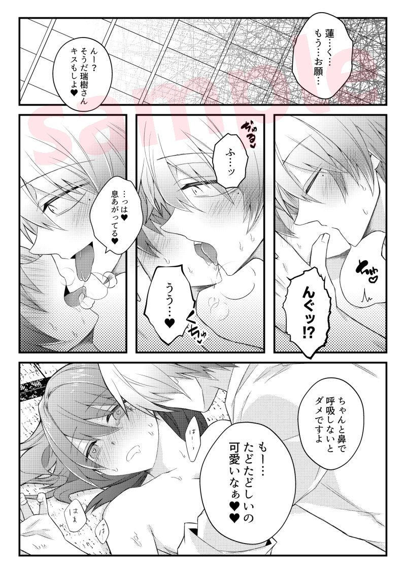 試し読み 5
