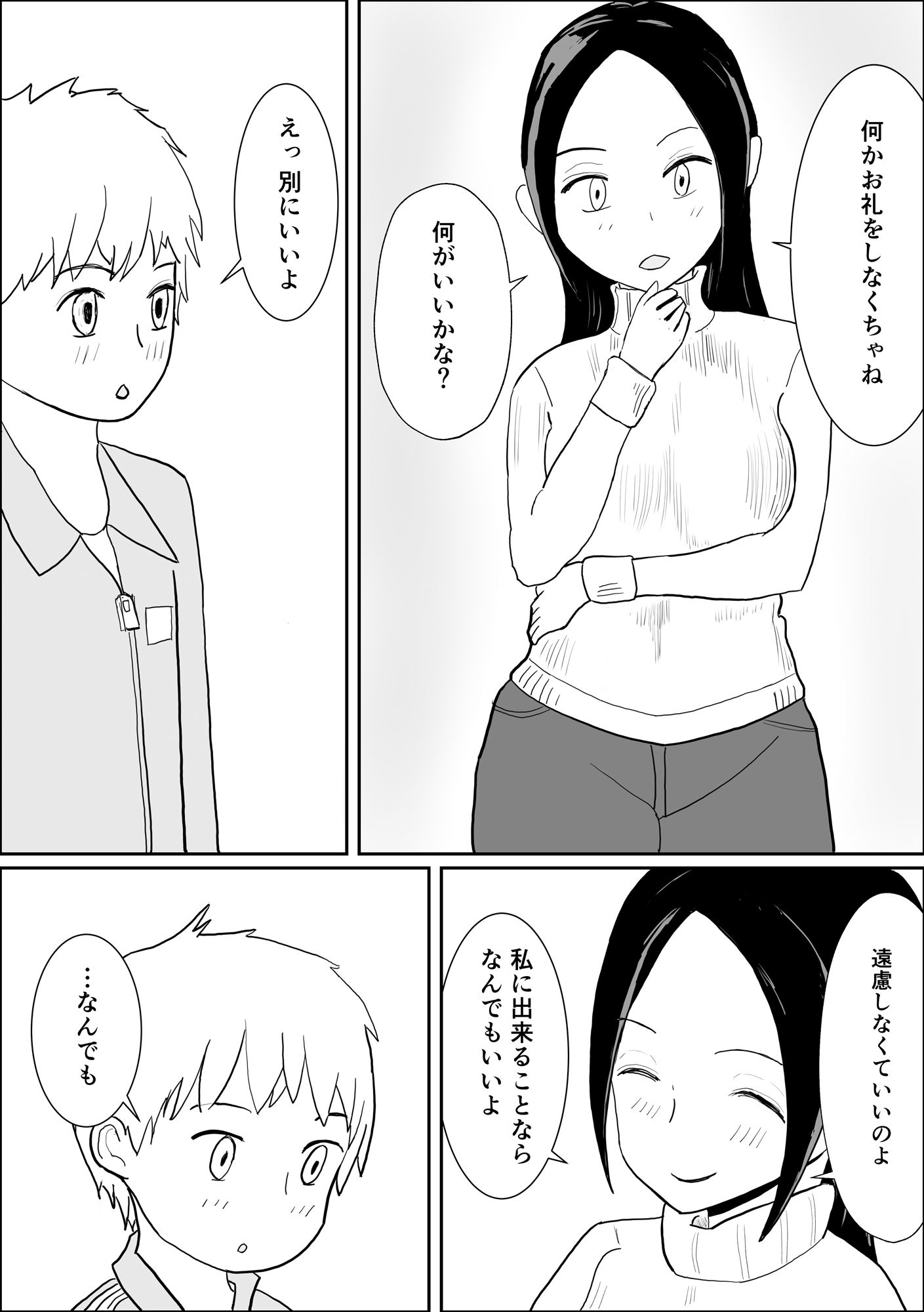 試し読み 3