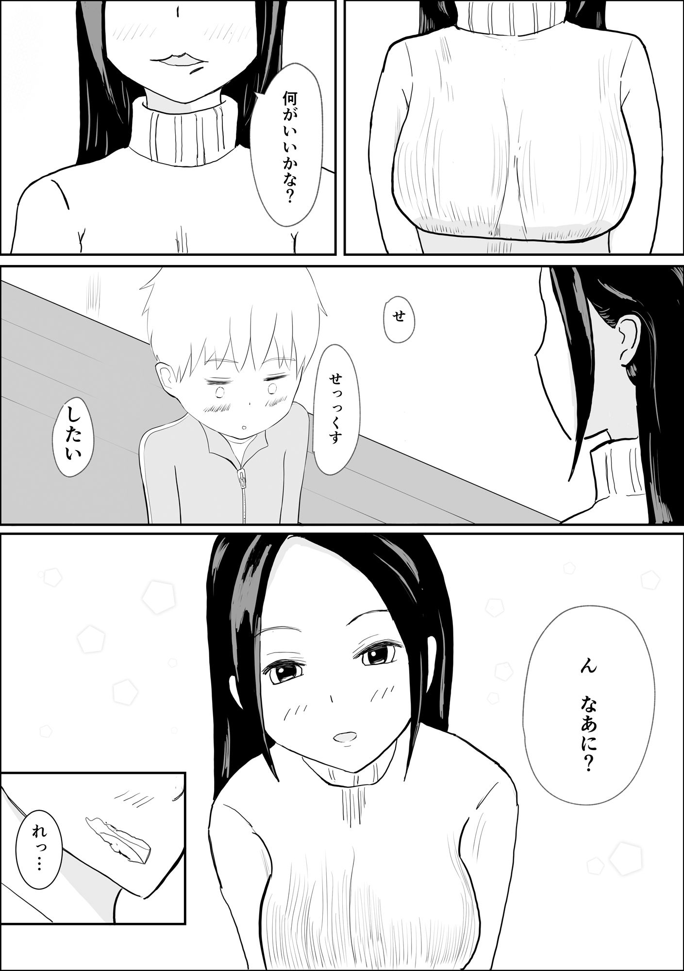 試し読み 4