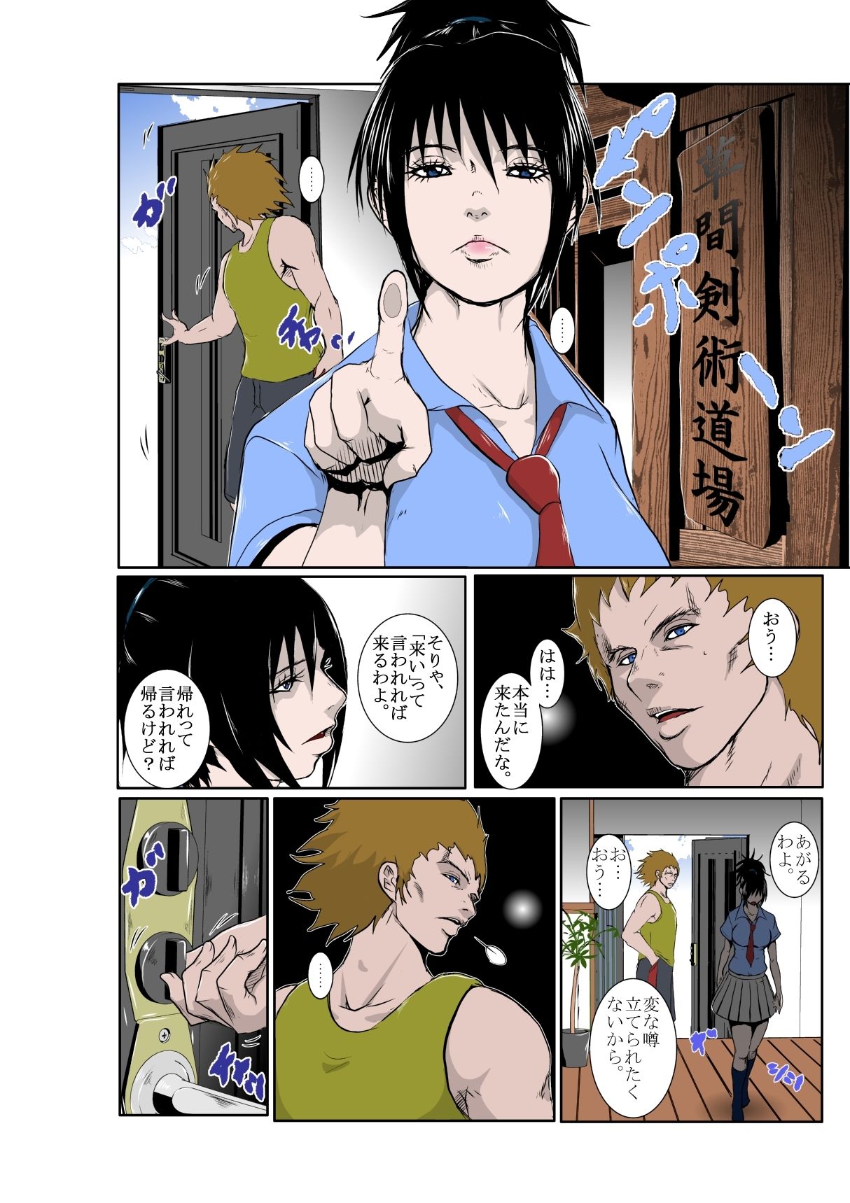 試し読み 3