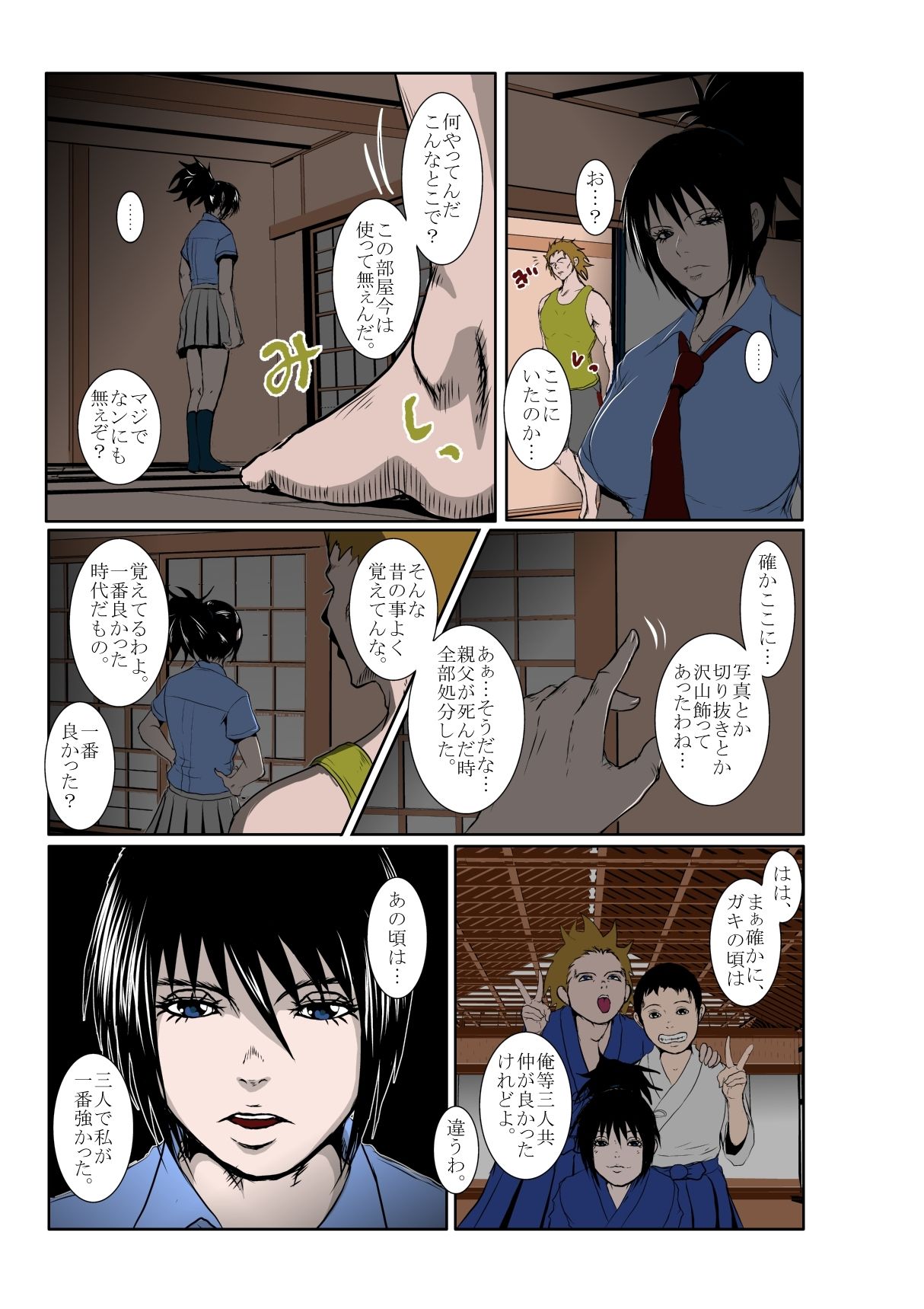 試し読み 4