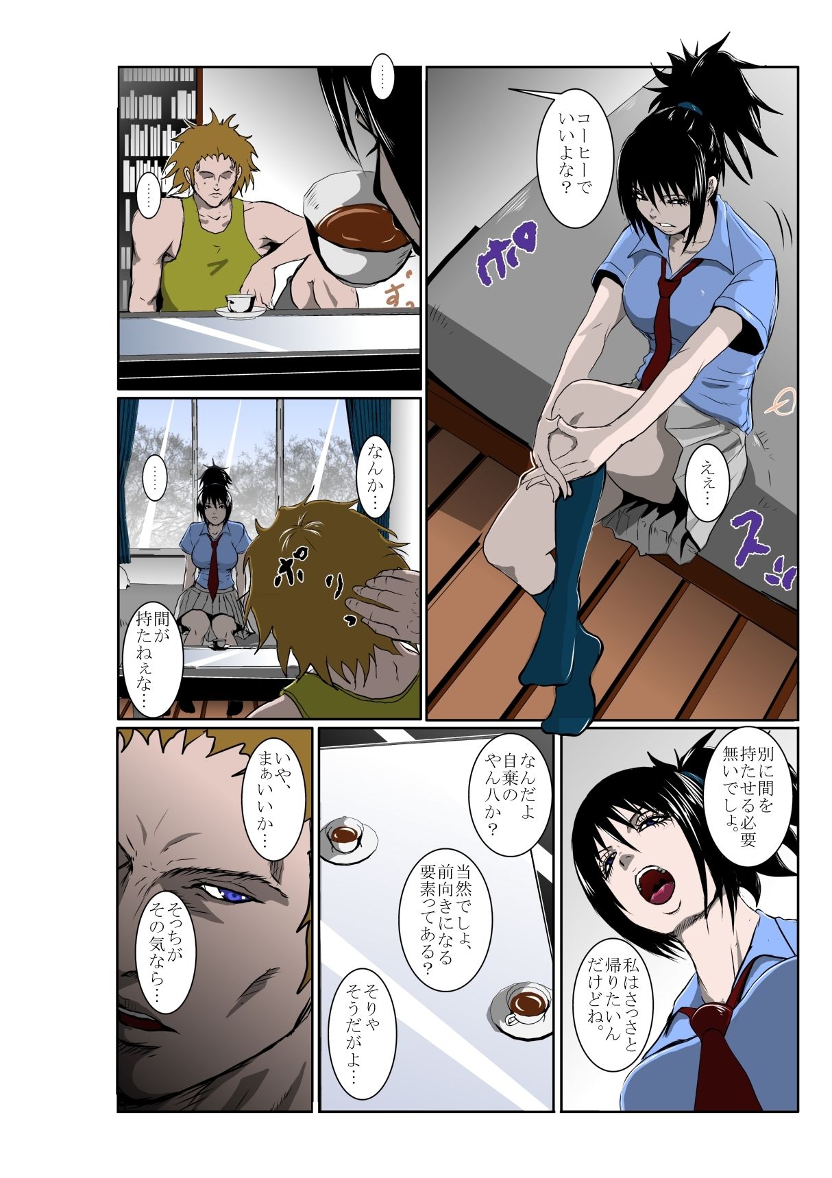 試し読み 5