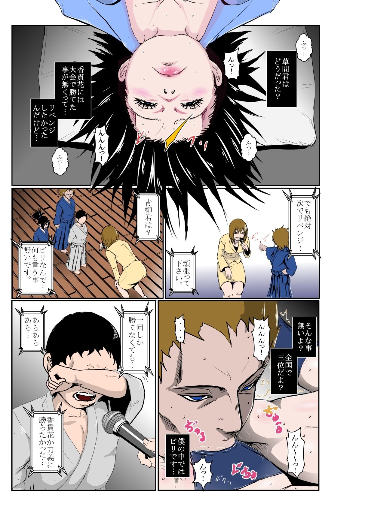 試し読み 8