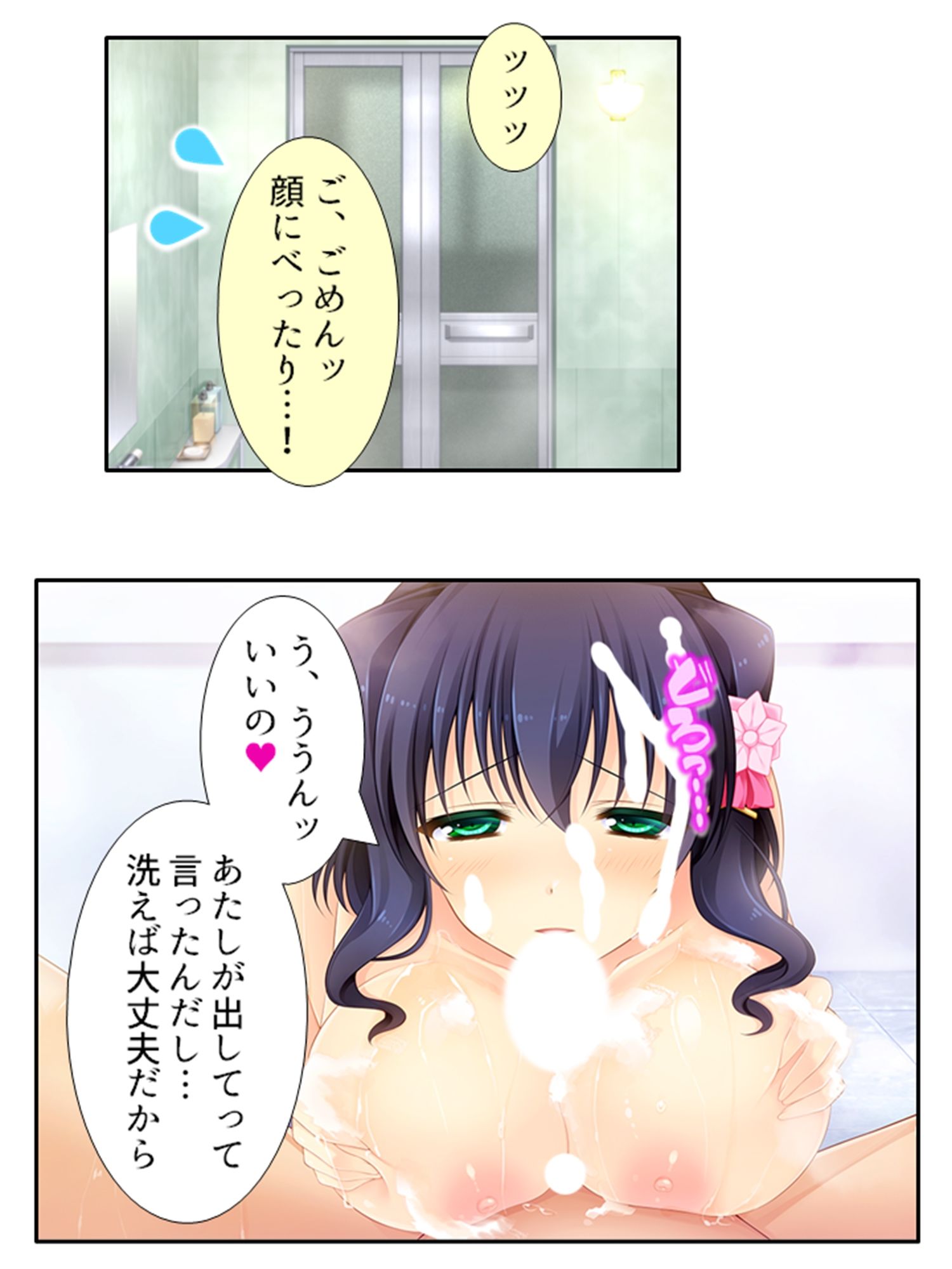 試し読み 6