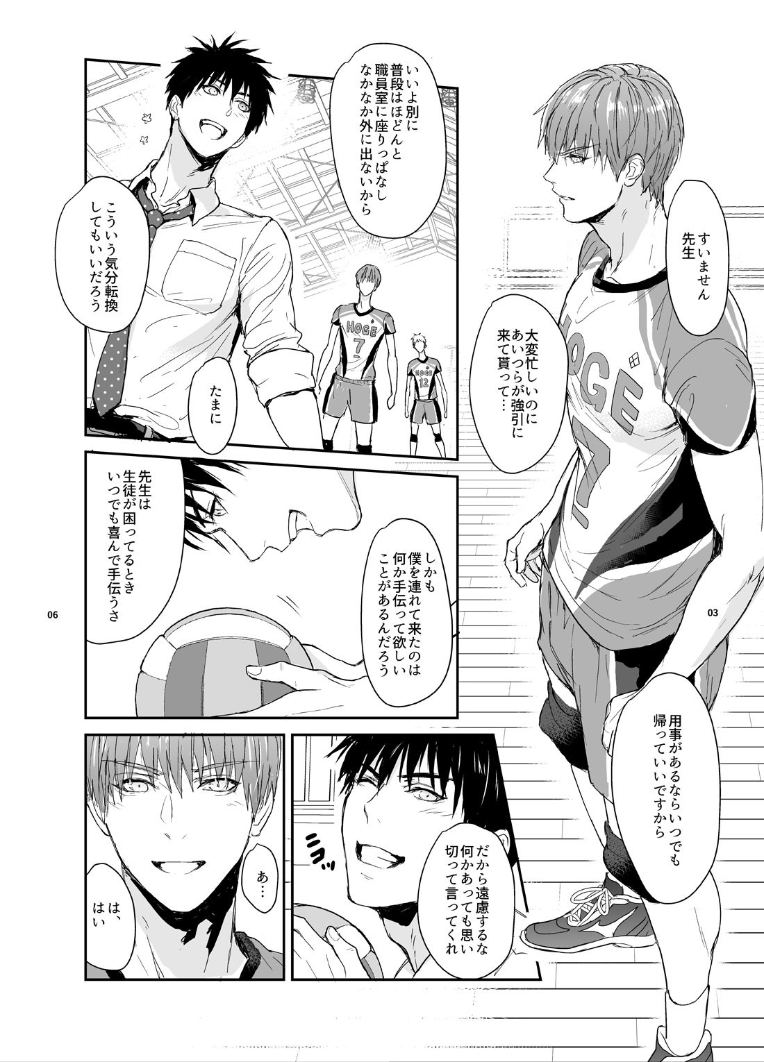 試し読み 2