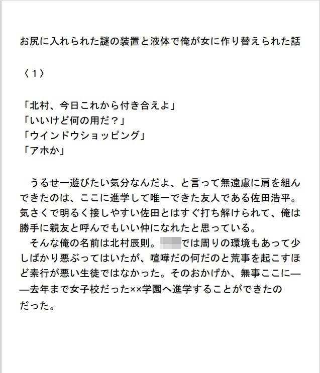 試し読み 1